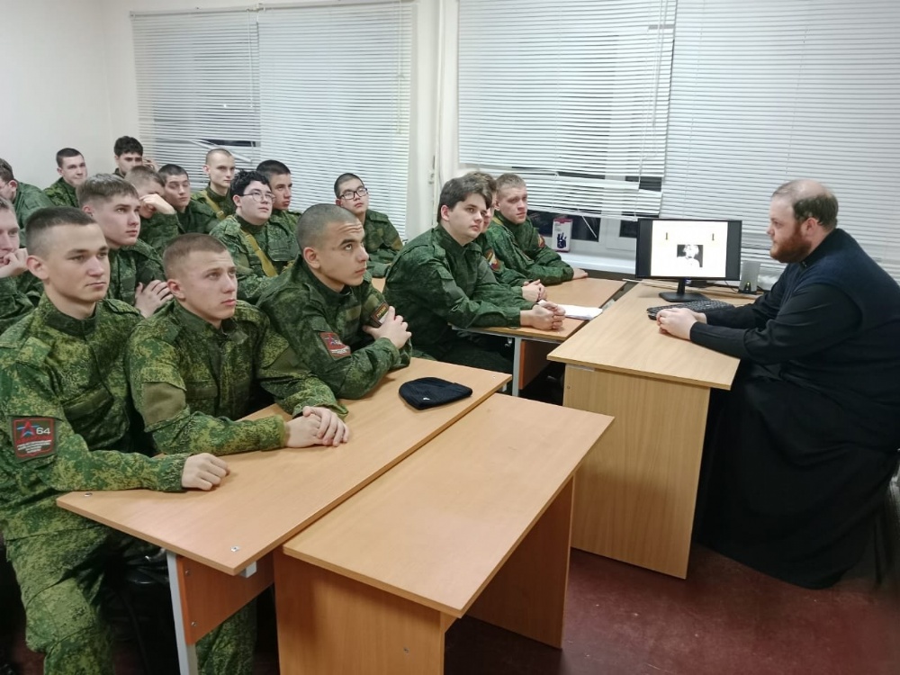 Священник провёл беседу с курсантами учебно-методического центра «Авангард» г. Балаково
