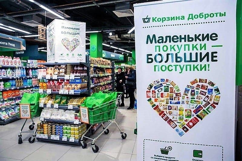 Епархиальный отдел по социальному служению приглашает поучаствовать в благотворительной акции «Корзина Доброты»