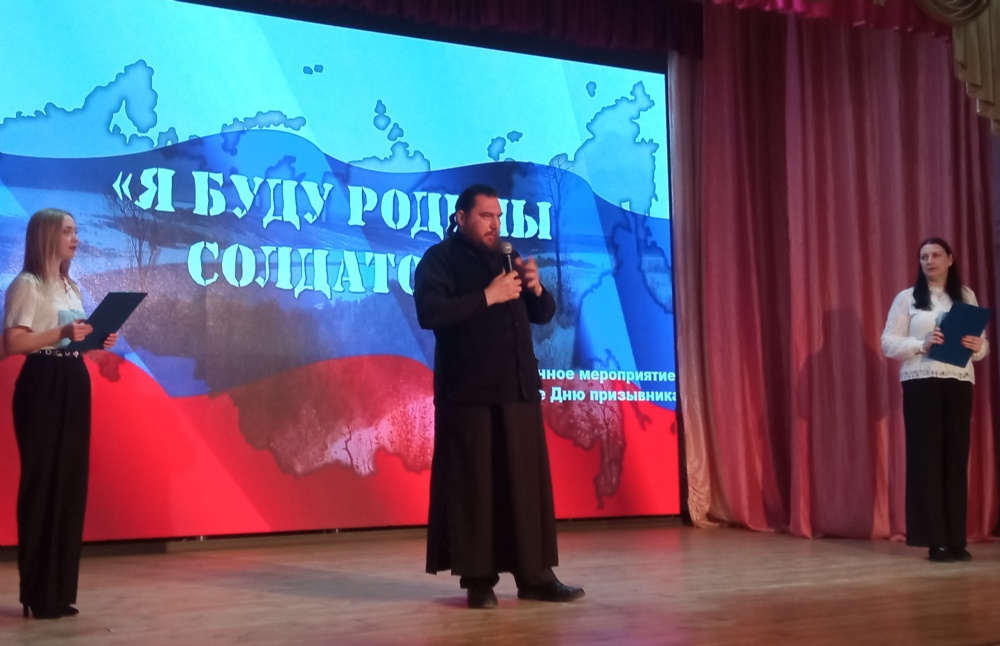 Священник принял участие в мероприятии ко Дню призывника