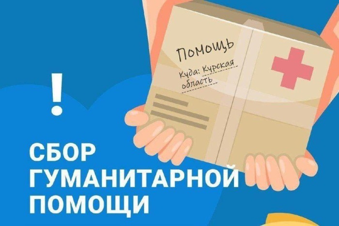 В храмах Балаковской епархии проходит сбор средств пострадавшим жителям приграничных районов Курской и Белгородской областей