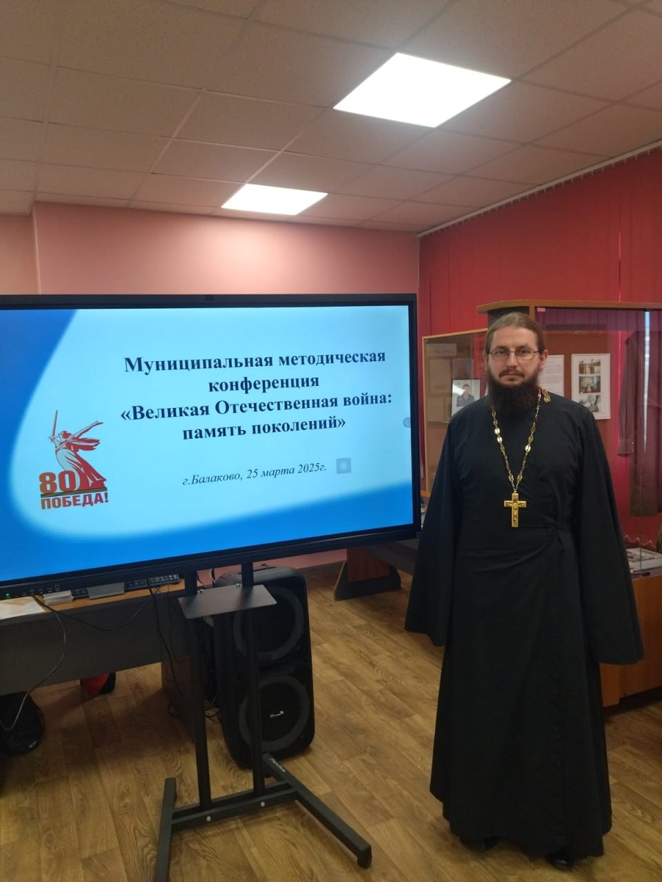 Священник выступил на муниципальной методической конференции «Великая Отечественная война: память поколений»