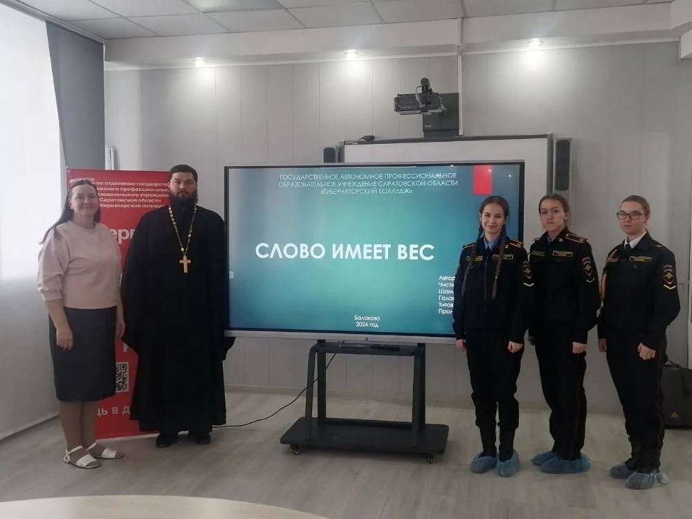 Прошла встреча со студентами Губернаторского колледжа о вреде сквернословия