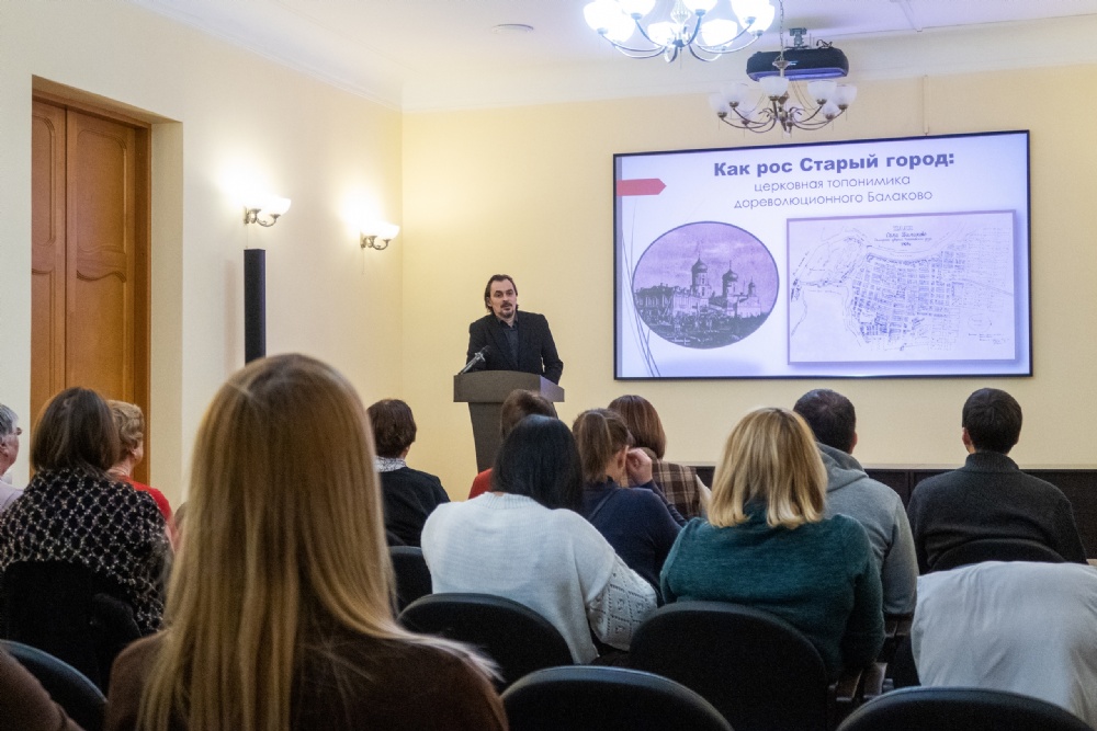 Очередная встреча церковно-краеведческого лектория была посвящена церковной топонимике дореволюционного Балаково