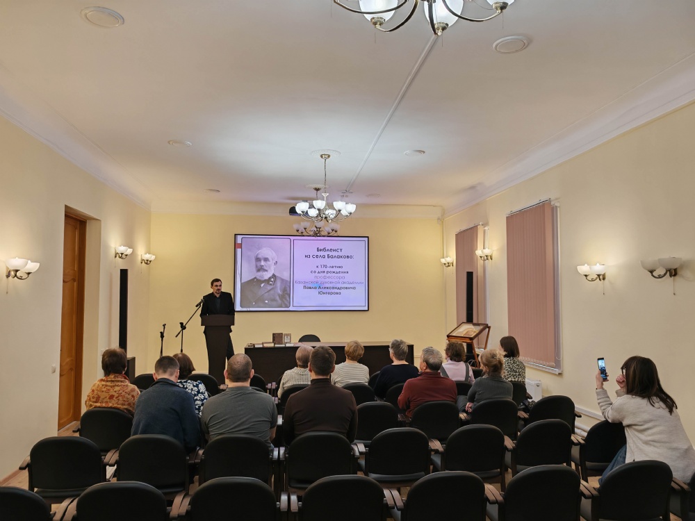 Встреча церковно-краеведческого лектория была посвящена известному балаковскому земляку Павлу Юнгерову