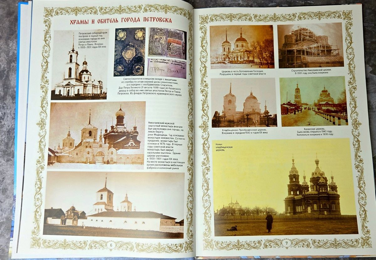 К юбилею старинного петровского храма вышла книга-буклет