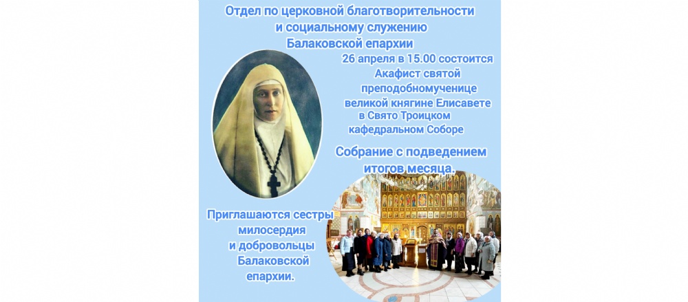 Приглашаются желающие на совместную молитву