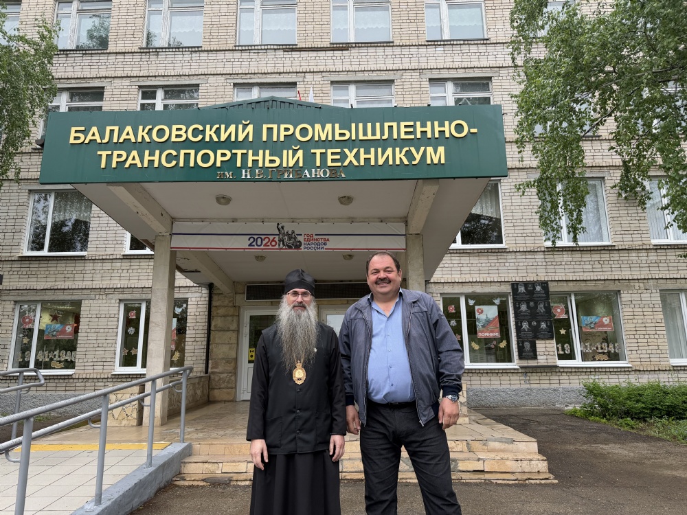 Епископ Балаковский и Николаевский Иннокентий познакомился с промышленно-транспортным техникумом