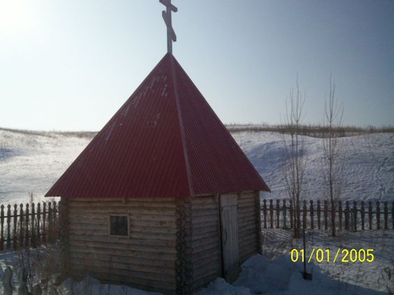 Часовня во имя Святителя и Чудотворца Николая с. Григорьевка