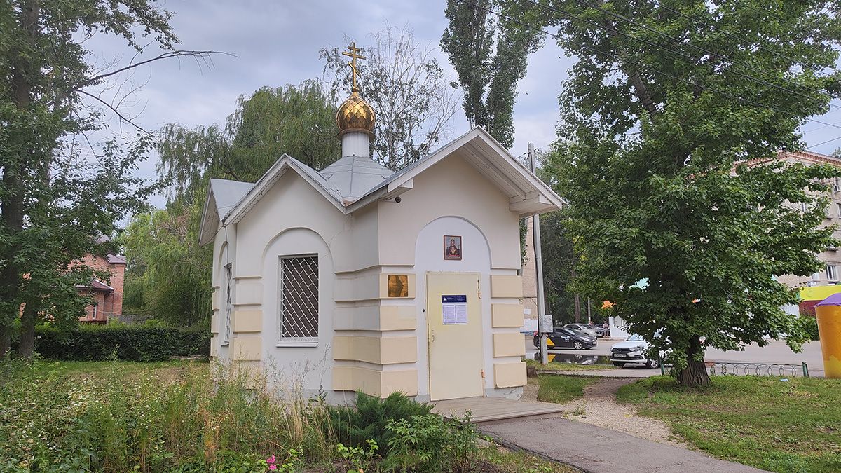 Часовня в честь иконы Божией Матери «Неупиваемая Чаша» г. Балаково