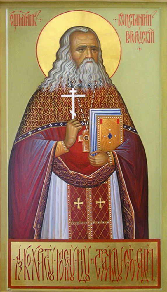 Священномученик Константин Голубев, Богородский, протоиерей (†1918)